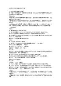 幼儿园小班数学教学内容.docx