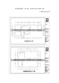 【龙博花园】一种户型,两种设计装修方案――天津MY室内设计工作室