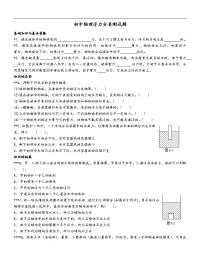 初中物理浮力分类测试题含答案