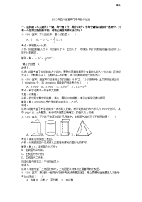 2013年初中数学中考宜宾试题解析(1)