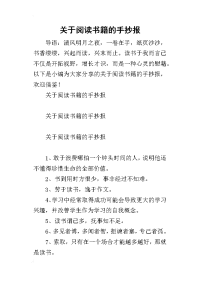 2019关于阅读书籍的手抄报