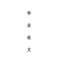 室内设计现状及其将来发展趋势研究