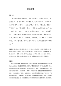 南辕北辙(文言文)