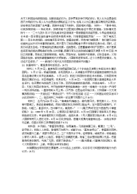 关于义和团运动拆毁铁路