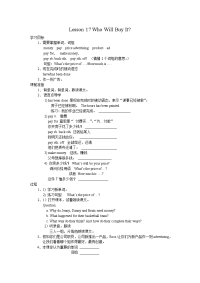 初中英语教案17