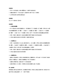 《推荐幼儿园教案》大班数学教案：复习5以内的加减