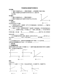 2013教科版必修一1.5《直线运动速度随时间变化的图象》word学案