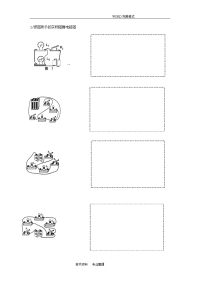 初中物理电路图连接练习试题精选