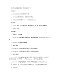 《推荐幼儿园教案》幼儿园小班数学游戏教案《图形宝宝摘果子》.