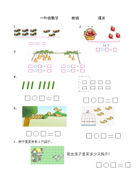 10以内加减法试卷