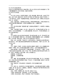 写人作文开头结尾优美段落