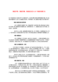室内设计知识大全集
