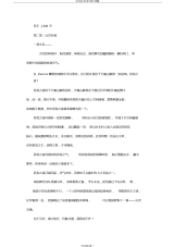 高中作文初中作文小说苍天_1500字