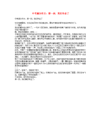 中考语文满分作文那一刻我们毕业了