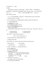 中考二轮复习英语语法形容词解析.docx