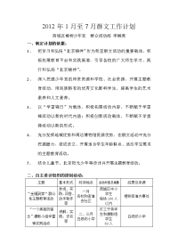 校外计划群众活动部学期计划