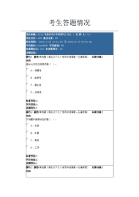 统计学原理网作