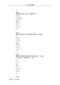 全国公路水运工程试验检测人员继续教育网络平台-隧道工程监控制度及管理