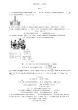 2021年初中物理电功率中考精选试题含答案