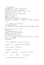 语文初中考试试题114期