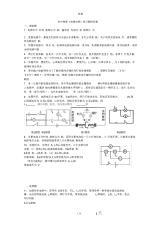 初中物理电路初探练习附答案