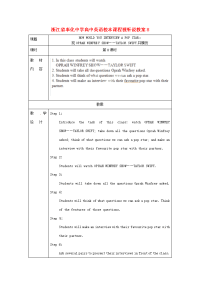 高中英语校本课程视听说教案8 教案