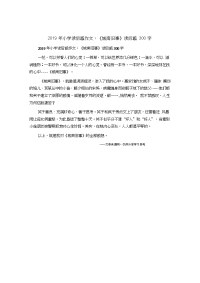 小学读后感作文：《城南旧事》读后感300字