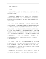 “童谣”优秀作文示例.docx