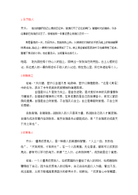 作文开头结尾