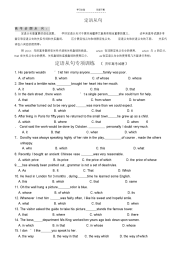 2021年高考定语从句练习高考真题