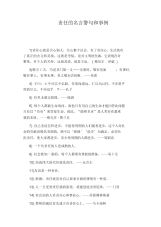 责任的名言警句和事例.docx