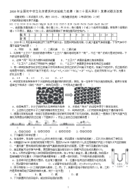 竞赛试题化学答案