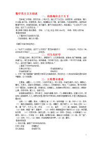 勤学类文言文阅读