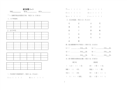 学前班语文试卷【精选十三套】