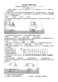 初中学业水平测试化学试题