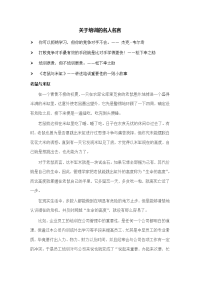 关于培训的名人名言