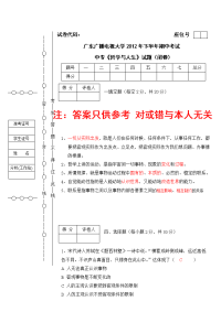 哲学填空选择答案