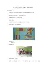 中班数学公开课教案：按粗细排序.pdf