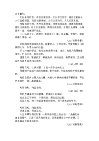 高三名言警句.doc