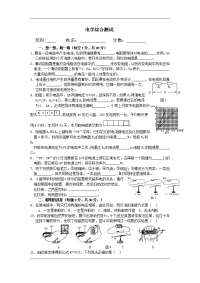 初中物理电学综合能力测试题