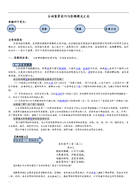 小升初古诗鉴赏