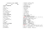 高中语文必修一文言文检测题
