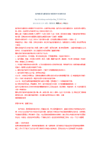 室内设计讲究