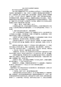 2011年学校行政领导班子述职报告.doc