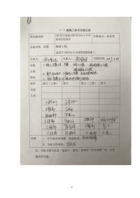 隧道施工技术交底大全一级EM