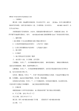 潭阳路厂拌泡沫沥青冷再生路面施工方案