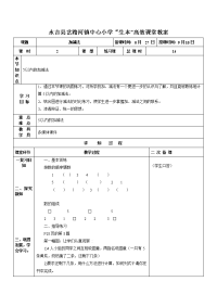 加减法-练习