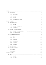 1000 td 校园生活生活污水处理工程初步设计