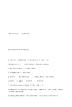 语文初中考试试题289期