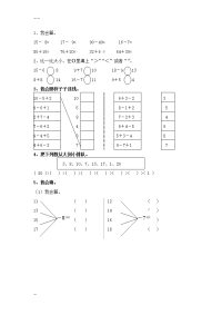 学前班数学题库练习